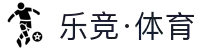 乐竟·(中国)体育智能科技股份有限公司官网